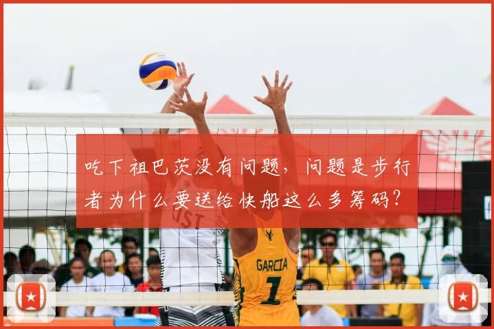 ESPN：湖人想效仿独行侠东欧组合 利用詹姆斯离队后的空间引援