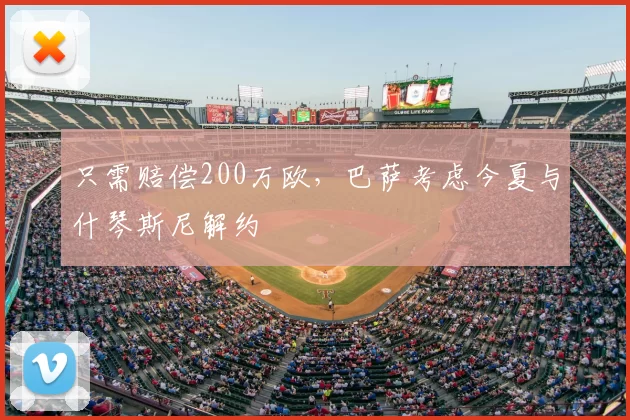 ESPN：曼联想找经验丰富教练，但目前最有可能的是卡里克转正